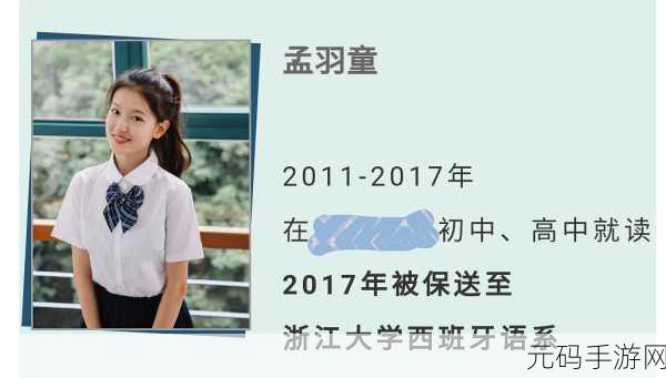 孟若羽TM00080大巴：1. ＂探索孟若羽TM00080大巴的无穷可能