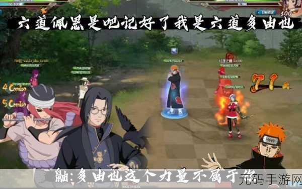 火影忍者手游新角色登场,多由也秽土转生技能全揭秘