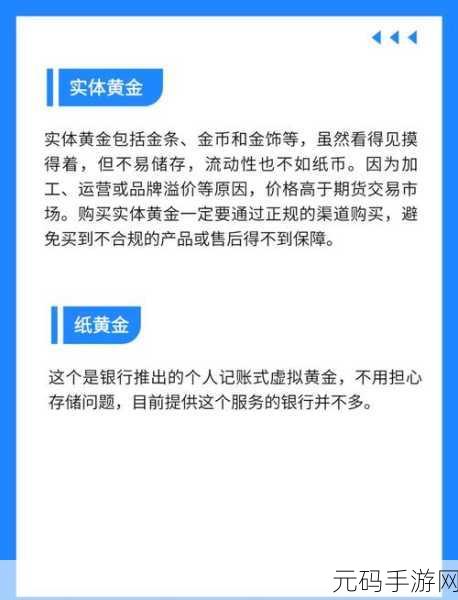 黄金网站APP在线观看:1. "黄金网站APP:实时行情与投资策略全攻略