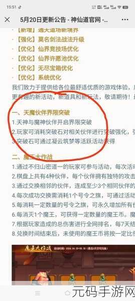 探秘神仙道仙界,无尽法宝深藏九天之谜