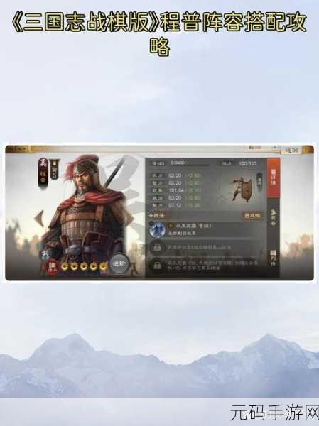 三国志·战棋版策略盛宴,揭秘吴国阵容搭配秘籍