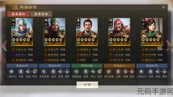 三国志·战棋版策略盛宴,揭秘吴国阵容搭配秘籍