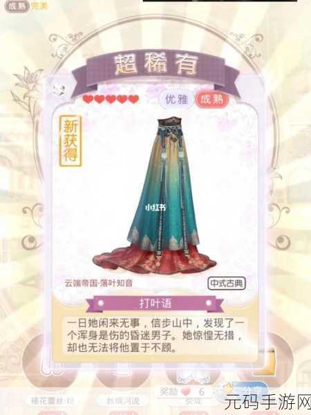 奇迹暖暖体力获取全攻略,解锁你的无限可能