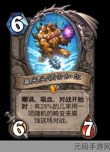 深度解析炉石传说暮光欺诈者的神秘力量