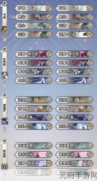 阴阳师百闻牌，辉夜姬难题破解与怪谈社技巧指南