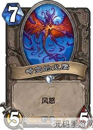 炉石传说,深度剖析加亚莱龙鹰之神