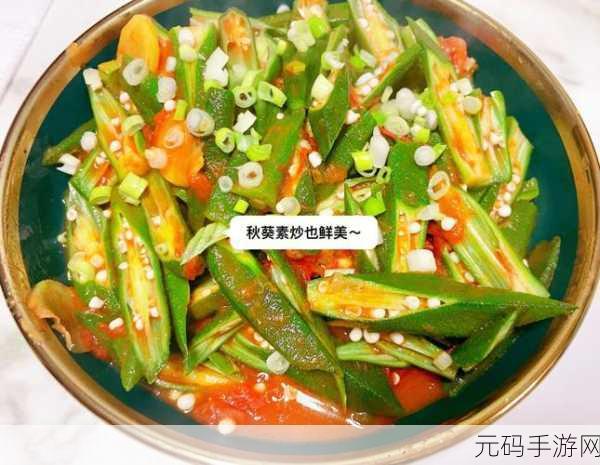 草莓+香蕉+丝瓜+秋葵+香草：1. 草莓香蕉丝瓜秋葵的健康美味搭配