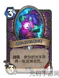 深度剖析炉石传说荆棘帮蟊贼的实力与策略运用