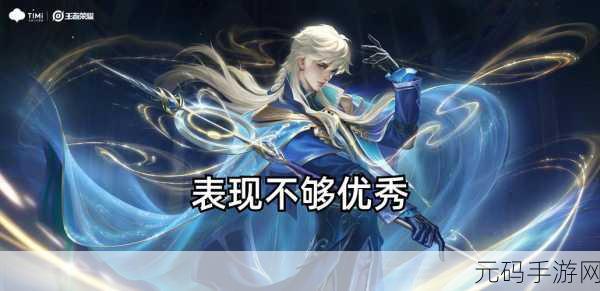 王者荣耀新英雄：1. 新英雄登场：掌控战局的神秘力量
