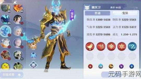 梦幻新诛仙绘咒师养成攻略,解锁宠物战斗新境界