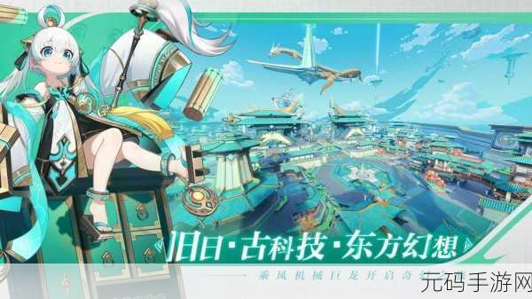 穿越千年古风幻想,九畿岐风之旅开启绝美冒险新篇章