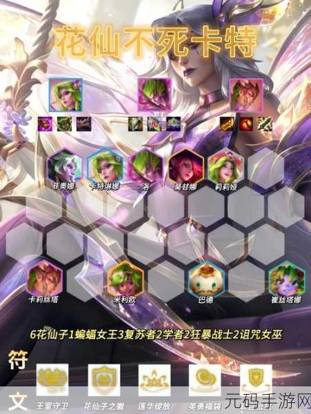 金铲铲之战月神羁绊,战斗增强的核心秘诀
