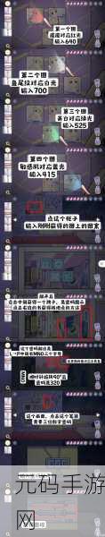房间的秘密3第四章图文攻略:《房间的秘密3》第四章全攻略:解谜技巧与隐藏要素揭秘