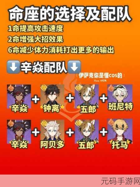 摇滚之心,璃月港的唯一音符,原神辛焱角色故事深度剖析
