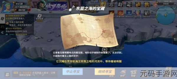 航海王热血航线东蓝之海宝藏探寻,冒险家的终极指南