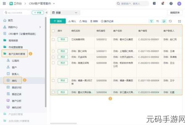 成免费的crm资源大量激增：1. 免费CRM资源激增，助力企业销售管理升级