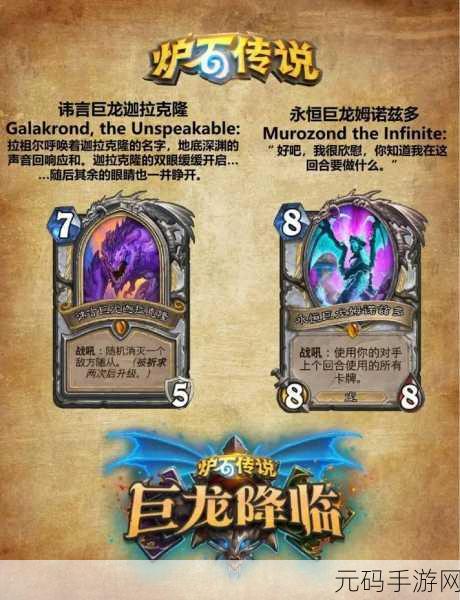 巨魔帝国的咆哮震撼来袭,炉石传说新版本掀起卡牌狂潮