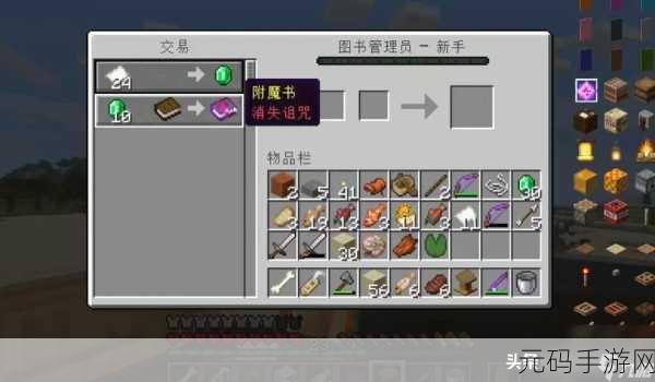 我的世界，掌握附魔书制作的终极秘籍