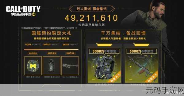 使命召唤手游,CDKEY解锁秘籍,兑换中心全攻略