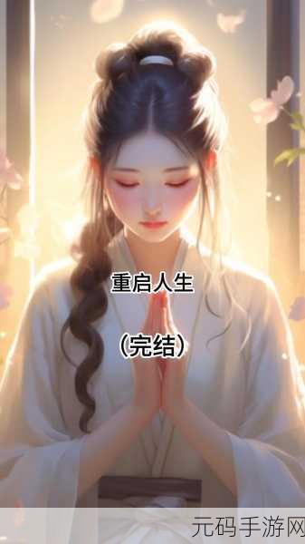 女人退了裙子重打三十大板:1. 女人退裙子,重启人生新篇章