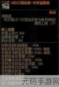 DNF玩家必看,司南购买攻略与云上长安副本门票最佳获取途径
