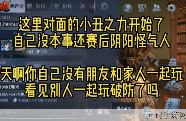 第五人格实用技巧大揭秘,助你成为游戏高手