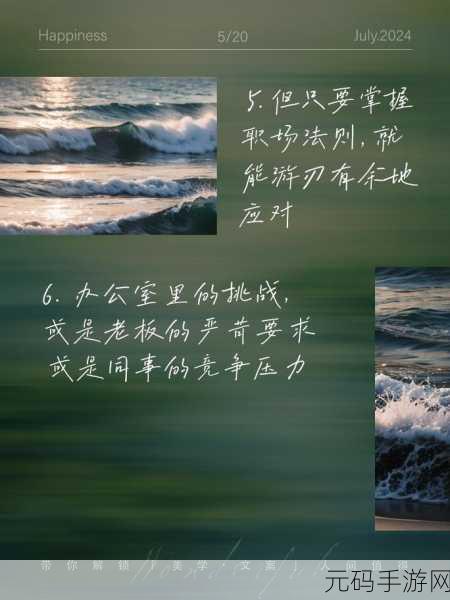 办公室强肝的播出时间：1. 《办公室强肝：职场中的生存法则与挑战
