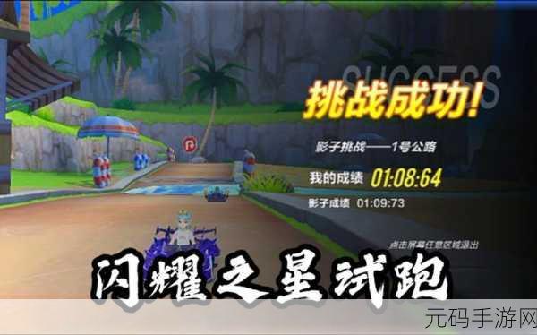 QQ飞车手游S车璀璨夺目，赛道上的闪耀之星全面揭秘