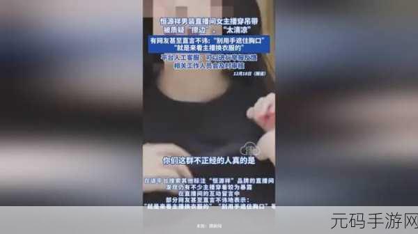 网红主播的瓜有哪些：当然可以！以下是一些关于网红主播的标题拓展，供你参考：