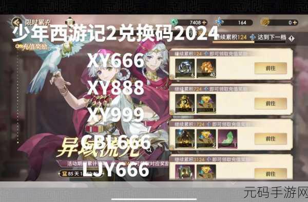 少年西游记金蝉子引领全新征程，最强阵容揭秘！