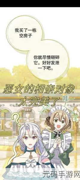 相亲对象是个强硬问题的学生：1. 如何应对相亲对象强硬个性的挑战