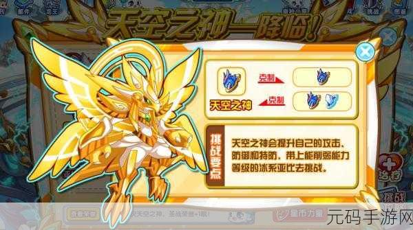 奥拉星手游天空竞技场 丰厚奖励全揭秘