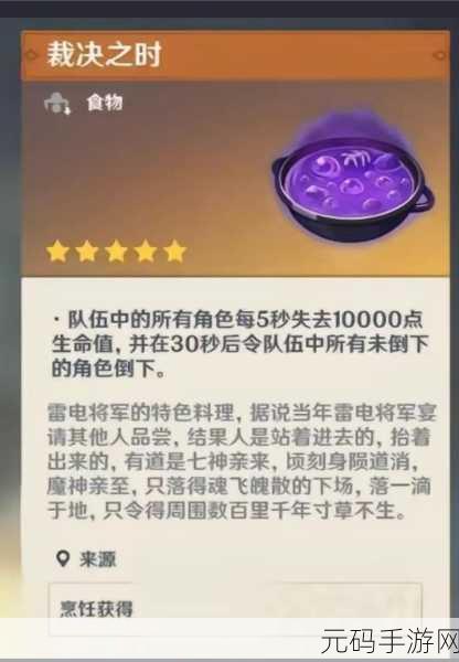 雷电将军被C出液体：1. 雷电将军的秘藏：液体之谜