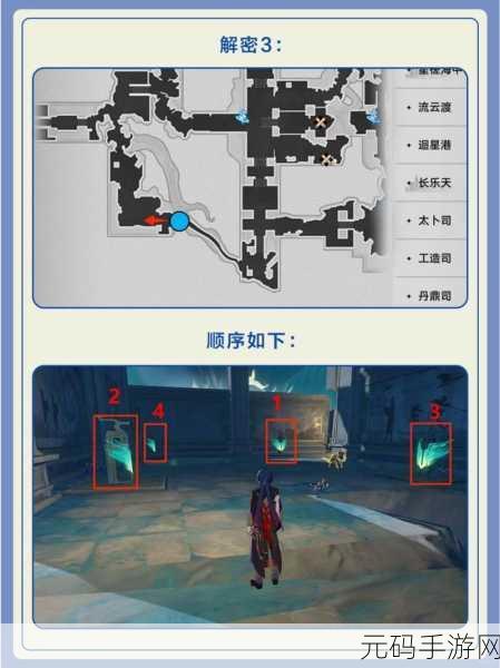 星穹铁道流云渡引航罗盘，解密攻略大揭秘