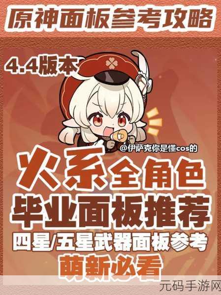 原神行秋毕业面板揭秘，副C属性毕业标准全解析