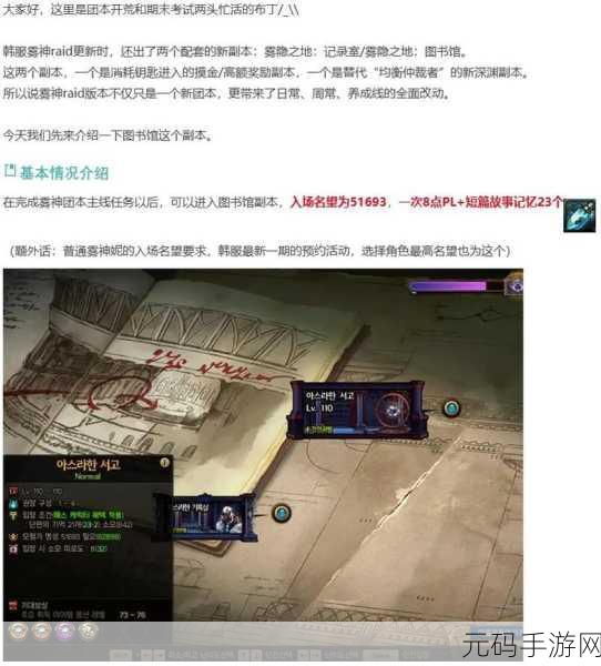 DNF手游韩服深渊探险指南，揭秘韩服深渊进入方法