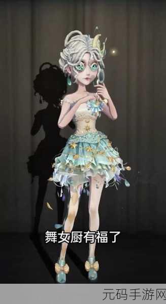 第五人格舞女欢乐小恶魔获取全攻略