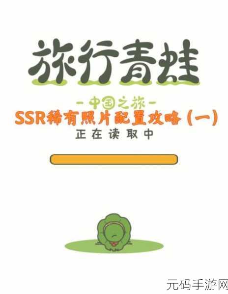 旅行青蛙中国之旅全攻略，揭秘金叶子的获取与重要价值