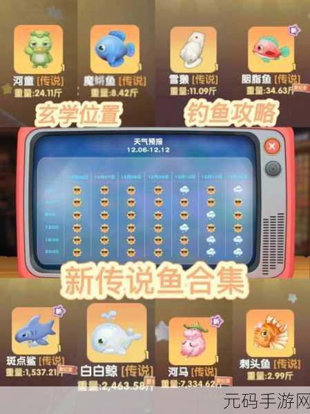 摩尔庄园，探寻红萝卜鱼的神秘栖息地