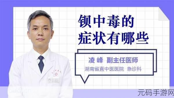 铜铜铜铜铜铜好多疼!如何有效缓解铜中毒症状-铜中毒:1. 应对铜中毒的有效方法与症状缓解