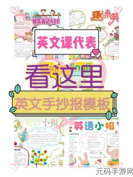 把英语课代表按到桌子上抄：1. 英语课代表的“创意抄写”大行动