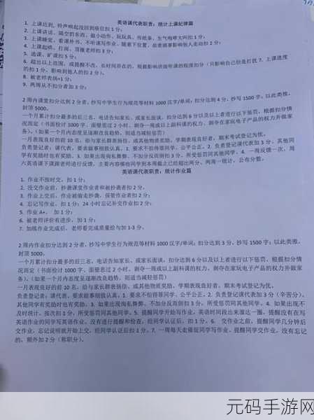 把英语课代表按到桌子上抄：1. 英语课代表的“创意抄写”大行动