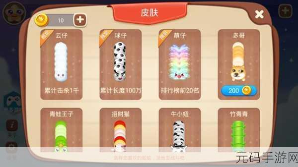 贪吃蛇大作战极端模式致胜秘籍