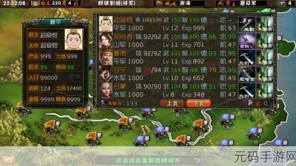 三国志霸王的梦想，解锁技能的艺术与策略深度探索