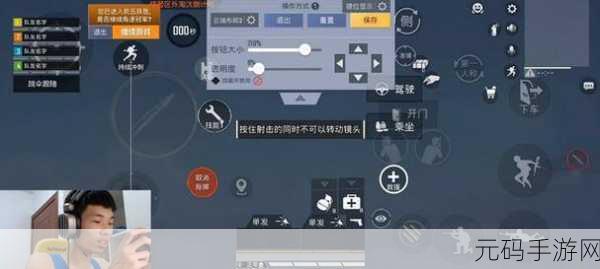 绝地求生刺激战场，四指操作设置全解析，称霸战场秘籍