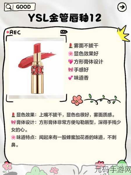 ysl水蜜桃68：1. YSL水蜜桃68：打造清新自然的妆容秘笈