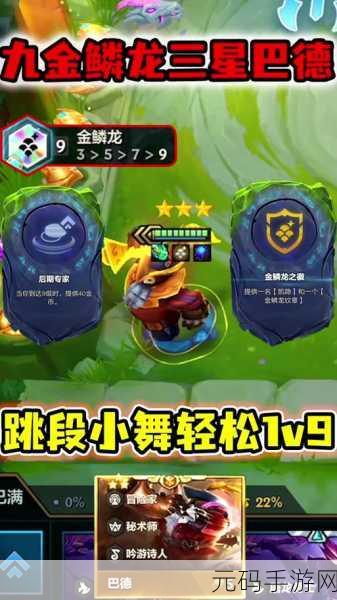 金铲铲之战，揭秘金鳞龙神秘装备，打造战场新霸主