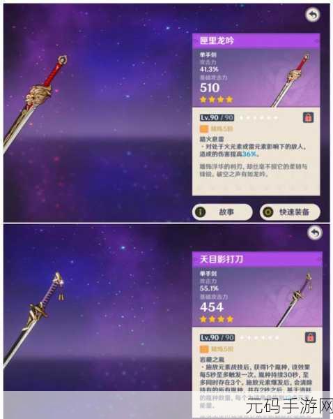 原神祭礼剑全方位解析,属性与获取秘籍