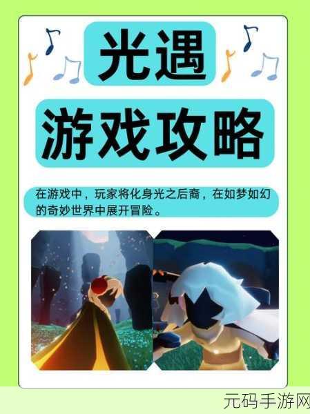 光遇测试服免资格进入方法揭秘,探索未知世界的秘密通道