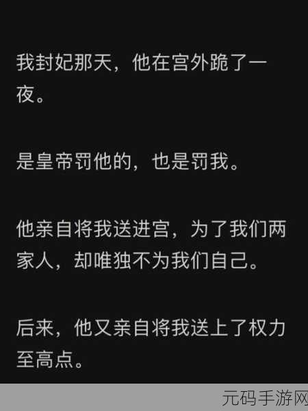 发狠的往里撞古言:1. 发狠撞破命运的枷锁,逆袭人生